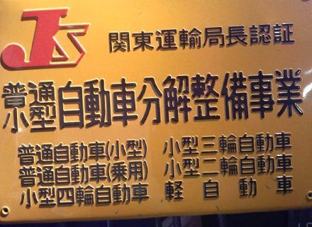 高い技術がコストダウンにつながります